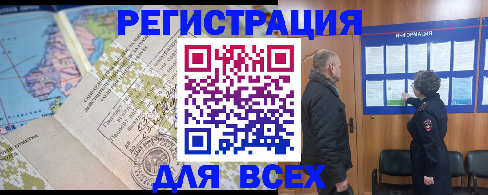 временная регистрация законно в Таре