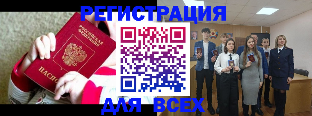 регистрация для дет. сада в Таре