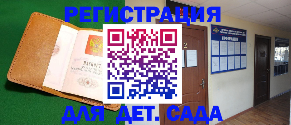 временная регистрация гарантия в Таре